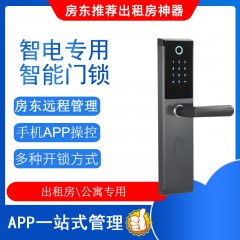 蓝牙指纹门锁